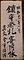 三岳神社文書