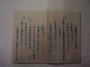 肥前一国絵図・五嶋図及び肥前一国道則帳<br />
附．絵図箱（肥前一国図在銘） ひぜんいっこくえず・ごとうずおよびひぜんいっこくみちのりちょう<br />
つけたり　えずばこ（ひぜんいっこくずざいめい）