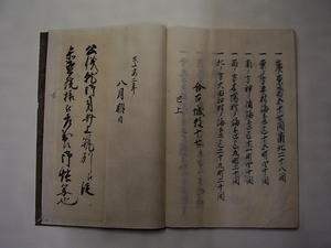 肥前一国絵図・五嶋図及び肥前一国道則帳<br />
附．絵図箱（肥前一国図在銘） ひぜんいっこくえず・ごとうずおよびひぜんいっこくみちのりちょう<br />
つけたり　えずばこ（ひぜんいっこくずざいめい）