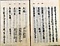 新潟奉行川村修就関係資料