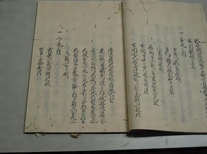 榊原家資料 さかきばらけしりょう