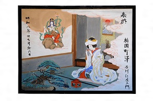 小松沢観音の絵馬 こまつざわかんのんのえま