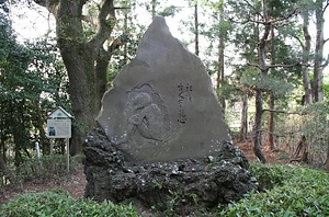 河童の碑