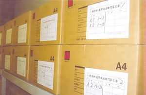 鹿野武右衛門家資料 しかのぶざえもんけしりょう