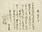 細谷（矢）与左衛門家資料