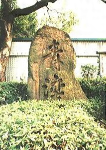 青湾碑