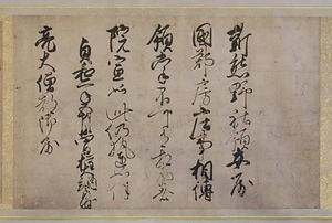 多聞院文書 たもんいんもんじょ