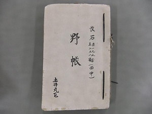 明治９年地租改正地引絵図及び取調野帳・地所調帳 めいじきゅうねんちそかいせいじびきえずおよびとりしらべやちょう・ちしょしらべちょう