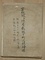 岩槻城并侍屋敷城下町迄総絵図
