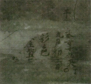 般若寺　木造地蔵菩薩坐像 はんにゃじ　もくぞうじぞうぼさつざぞう