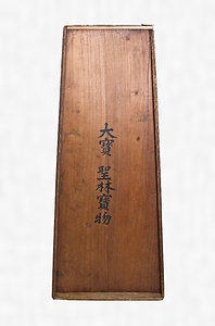 黒漆花鳥文螺鈿琵琶　銘｢孝鳥絃｣<br />
(附)黒漆内箱・白木外箱 くろうるしかちょうもんらでんびわめいこうちょうげんつけたりくろうるししらき