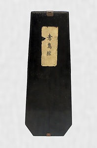黒漆花鳥文螺鈿琵琶　銘｢孝鳥絃｣<br />
(附)黒漆内箱・白木外箱 くろうるしかちょうもんらでんびわめいこうちょうげんつけたりくろうるししらき