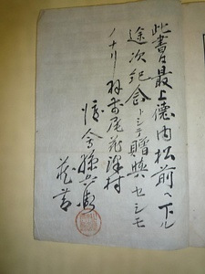 孝經謹奉進（上巻） こうきょうきんほうしん（じょうかん）