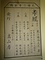 孝經謹奉進（上巻）