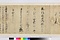 今村家及び南里家文書