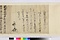 今村家及び南里家文書