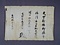 日頼寺文書　附　毛利元就遺品