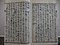 井原喜代太郎日記