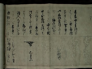 東霧島神社文書 つまきりしまじんじゃ