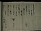 東霧島神社文書