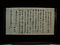 東霧島神社文書