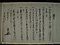 東霧島神社文書