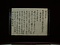 東霧島神社文書