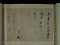 東霧島神社文書
