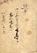 鳥の鳴聲（和寿禮か多美）