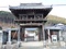 興国寺山門