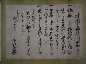 寺岡家文書<br />
 てらおかけもんじょ<br />
