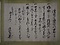 寺岡家文書<br />
