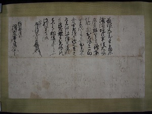 寺岡家文書<br />
 てらおかけもんじょ<br />
