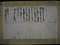 寺岡家文書<br />
