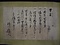 寺岡家文書<br />
