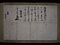 寺岡家文書<br />
