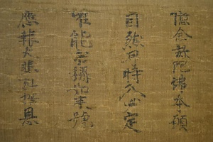 絹本著色圓空像 けんぽんちゃくしょくえんくうぞう