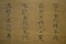 絹本著色圓空像