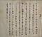 絹本著色伝吉光女像
