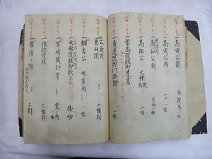 京極家道具帳 きょうごくけどうぐちょう