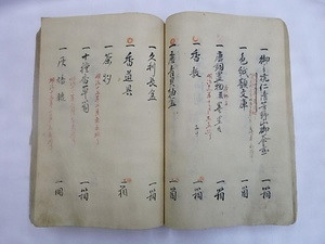 京極家道具帳 きょうごくけどうぐちょう
