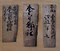 根崎八幡神社本殿　附杮板三枚