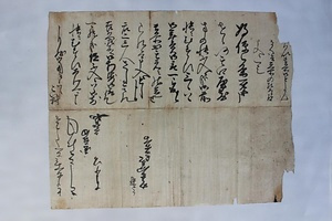 国松久次書状 くにまつひさつぐしょじょう
