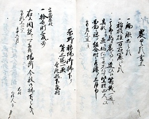 明治５年作成農具絵図とその関連資料群 めいじ５ねんさくせいのうぐえずとそのかんれんしりょうぐん