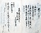 明治５年作成農具絵図とその関連資料群