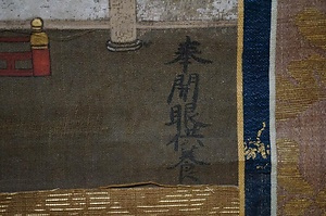 絹本著色三十番神像 けんぽんちゃくしょくさんじゅうばんしんぞう