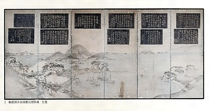 福禅寺対潮楼朝鮮通信使関係史料 ふくぜんじたいちょうろうちょうせんつうしんしかんけいしりょう