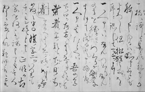 中西家文書（一括） なかにしけもんじょ（いっかつ）
