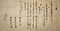 中西家文書（一括）