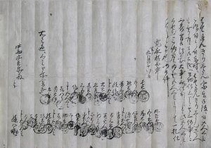 中西家文書（一括） なかにしけもんじょ（いっかつ）